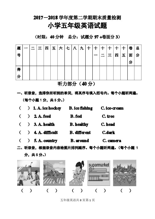 精编鲁科版小学五年级下册英语第二学期期末测试卷