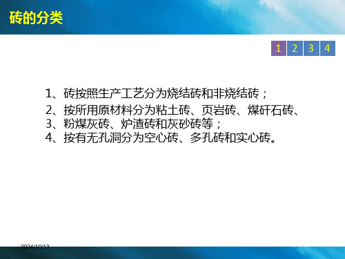 景观扩初与施工图设计-砖