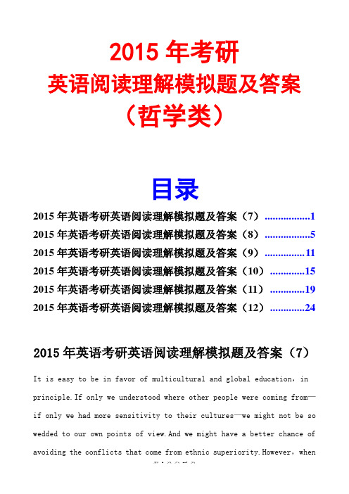 2015考研英语阅读理解模拟题及答案(哲学类)