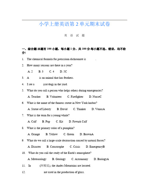 小学上册U卷英语第2单元期末试卷