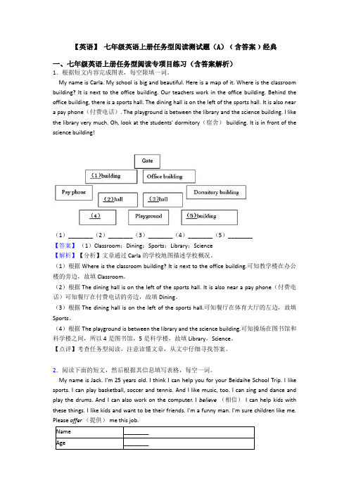 【英语】 七年级英语上册任务型阅读测试题(A)﹙含答案﹚经典