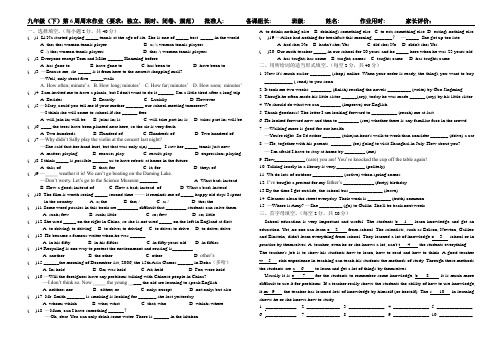 九年级下英语周末作业(2)