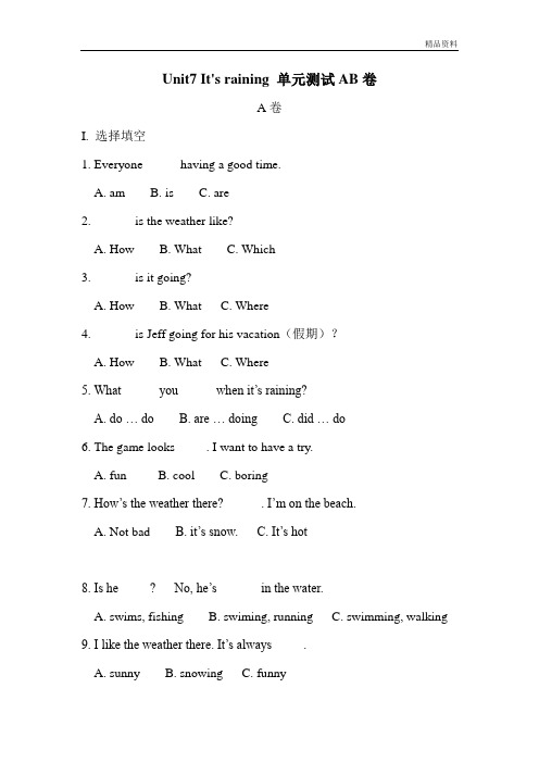 新人教版七年级英语下册Unit7 It's raining 单元测试AB卷(附答案)