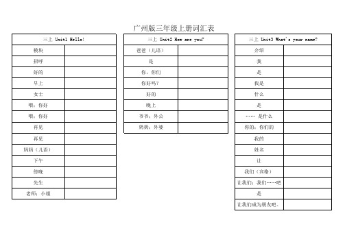 小学英语单词本完整版(中译英)