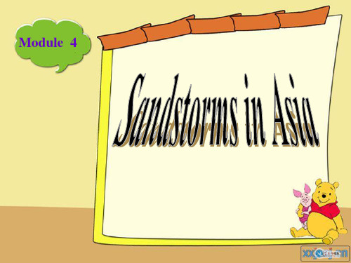 Sandstorms_in_Asia知识点