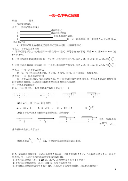 江苏省盐城市大丰市万盈第二中学九年级数学下学期培优作业29(无答案) 苏科版