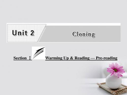 Unit2CloningSectionⅠWarmingUpReading_Pre_reading课件新人教版选修8