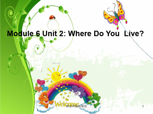 Module 6《Unit 2 Where do you live》ppt课件2