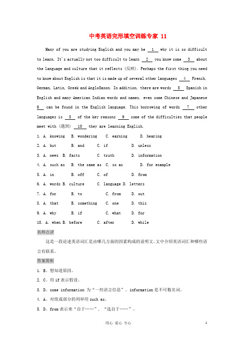 2012届中考英语完形填空训练及解析11 人教新目标版