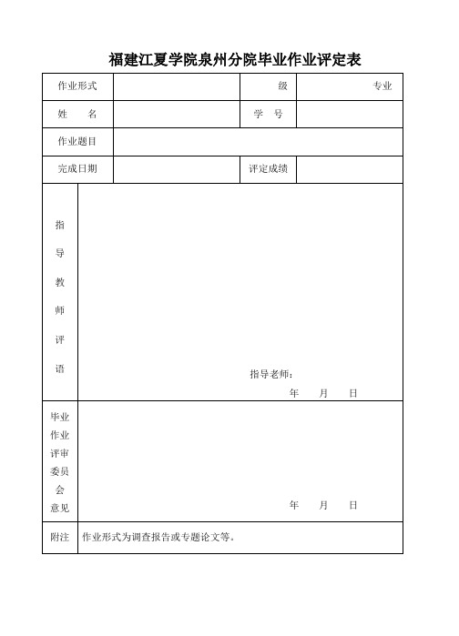 毕业设计论文：小企业会计准则[管理资料]