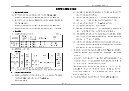 盖板涵说明