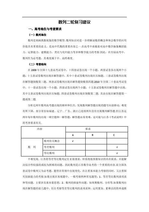 2012实验中学高三数学二轮专题复习：数列