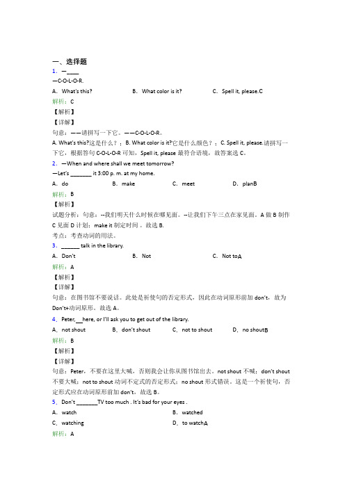 牛津上海版初三英语常用语法知识——情态动词基础练习(含答案解析)