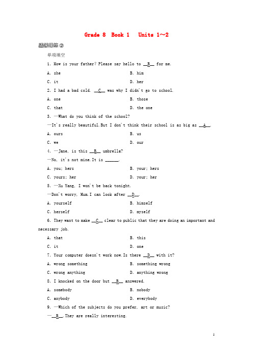 中考英语第一部分教材同步复习Grade8Book1Units1_2活学巧练2