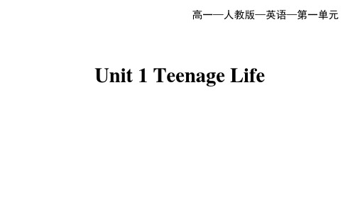 Unit(1)TeenageLifeOpeningpageListeningandSpeaking课