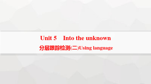 外研版高中英语选择性必修第四册Unit5分层跟踪检测(二)Using language课件