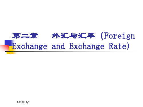 第02章 外汇与汇率(Foreign Exchange