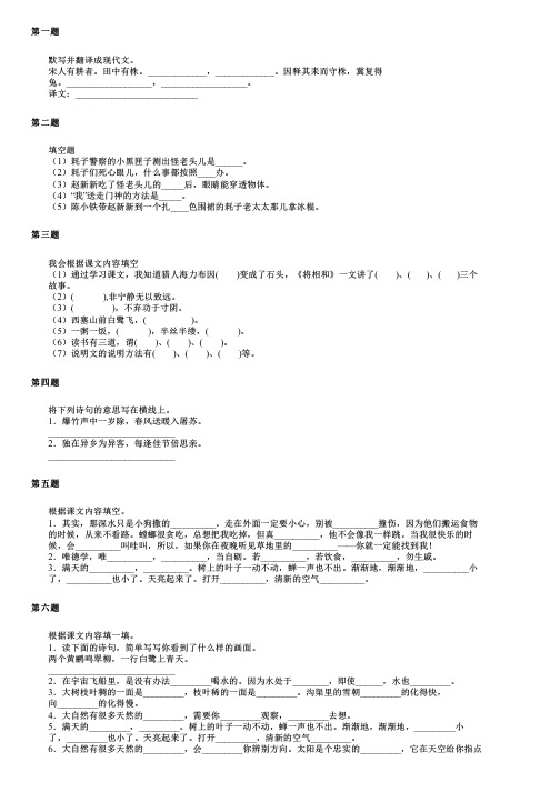 重庆市沙坪坝区2024部编版小升初语文模拟试题 (2)