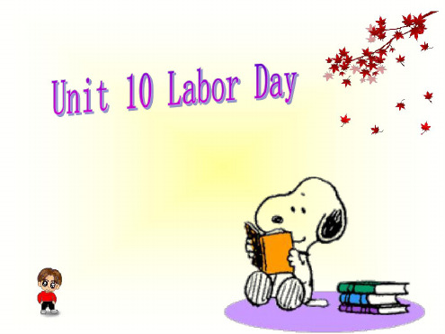 英语：Unit-10-《Labor-Day》复习课件(1)(北京课改版八年级下)