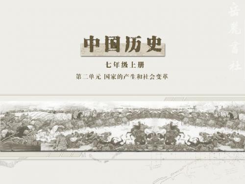 历史文物仿制活动 PPT课件 岳麓版