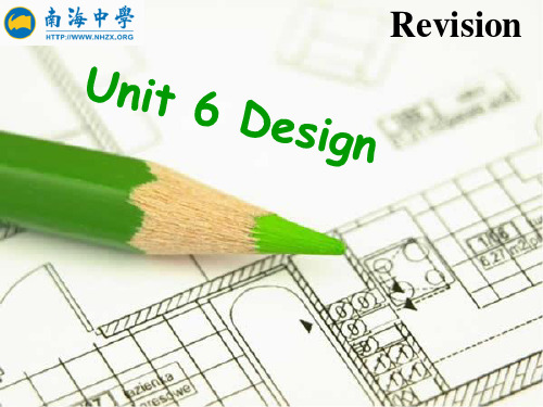 北师大版高三一轮复习必修二 Unit 6 Design 复习研讨课课件 (共22张PPT)