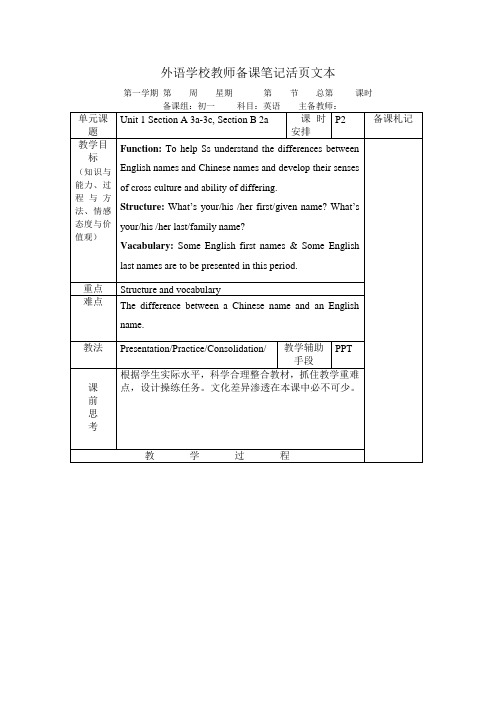 最新新目标七年级上册(1) 课件Unit 1精品教案p2