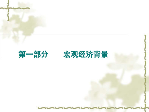 房地产项目前期定位策略报告课件1
