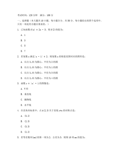 高三会考数学试卷