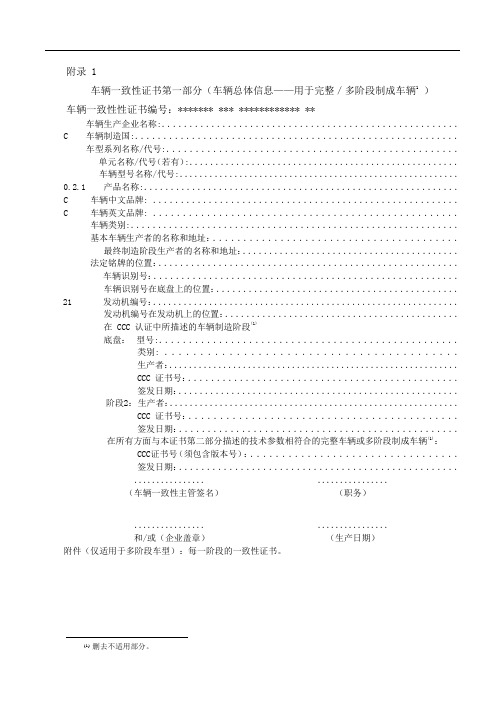 3C认证CNCA-C11-01：2014 一致性证书