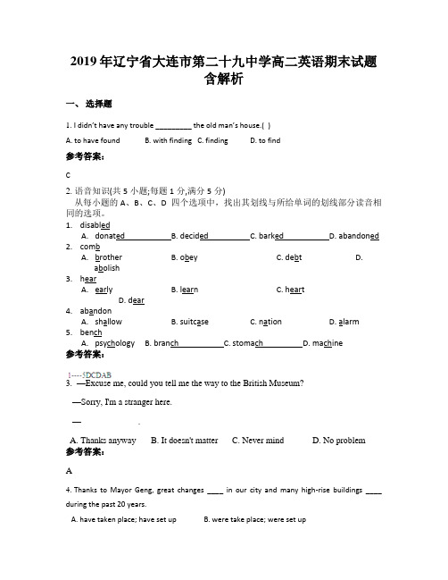 2019年辽宁省大连市第二十九中学高二英语期末试题含解析