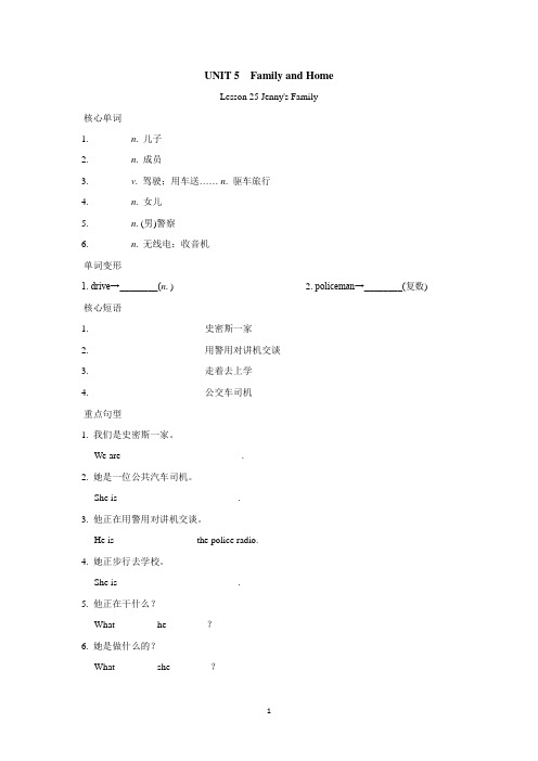 冀教版七年级英语上册 UNIT 5 Family and Home 一课一练(基础)(含答案)