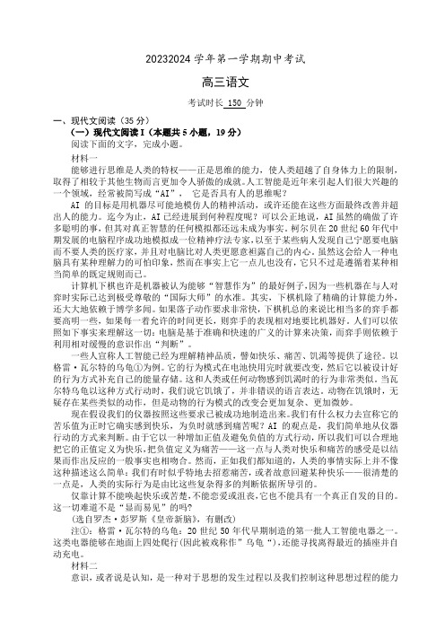 福建省厦门市湖滨中学高三上学期期中考试语文答案