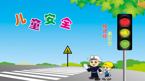 校园安全综合卡通类02