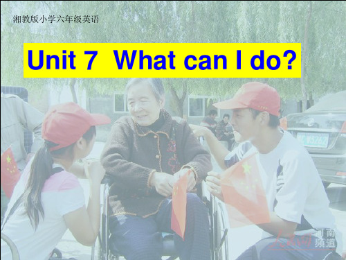 2021-2022学年六年级英语上册课件-Unit 7 What can I do(83)湘少版