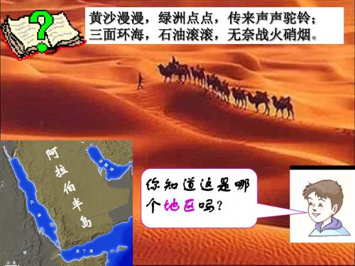 阿拉伯帝国