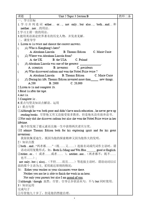 Unit5 Topic 3 Section B导学案