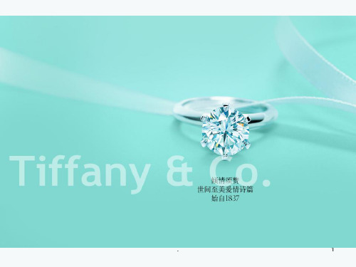 Tiffany介绍PPT课件