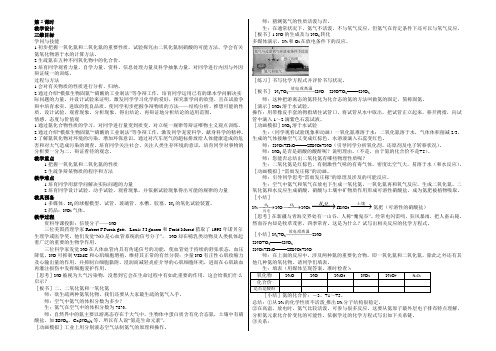 2022学年高一化学人教版必修1同步教案：《硫和硫的氧化物》教学案2 Word版