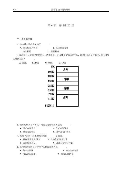 复习题4