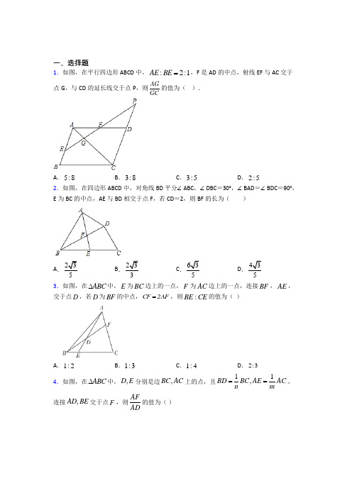 【北师大版】九年级数学下期中一模试题及答案(1)