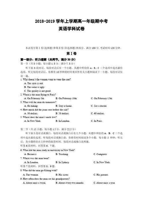 云南省玉溪市2018-2019学年高一上学期期中考试英语试题Word版含答案