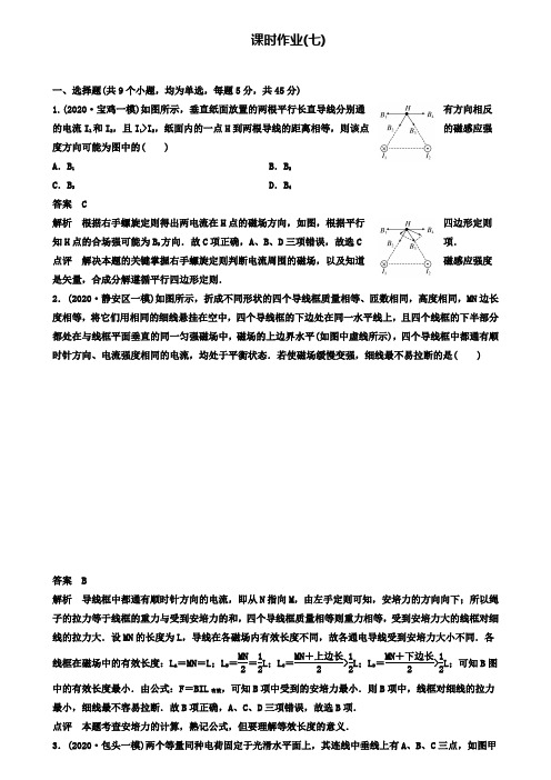 专题七电场与磁场