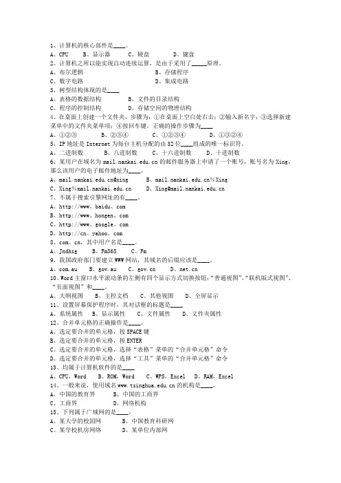 2012海南省公务员考试复习资料最新考试试题库(完整版)