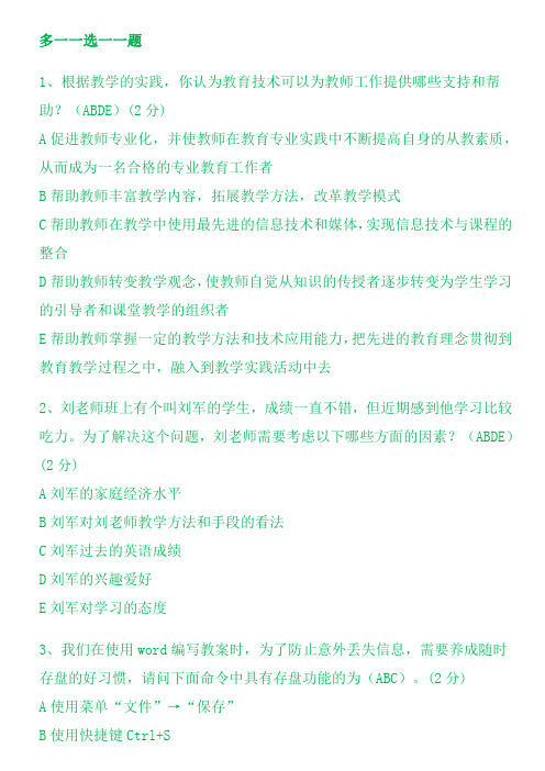 中级培训一.二.三.四.五模块测试答案结业测试答案