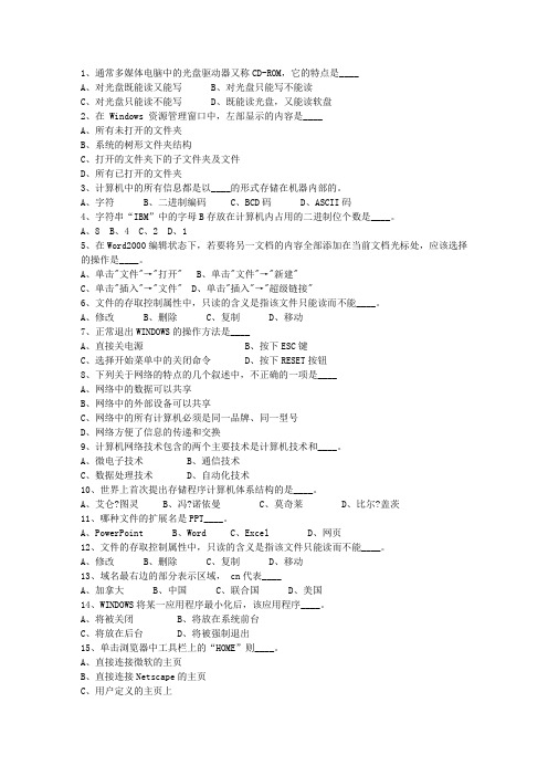 2015江苏省公务员考试公共基础知识最新考试试题库(完整版)