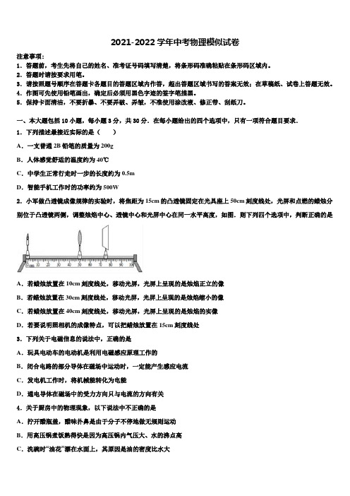 河南省信阳市商城县市级名校2022年中考物理模拟试题含解析