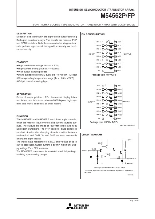 M54562晶体管8阵列