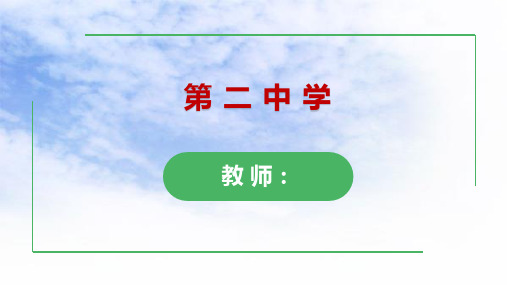 八年级道德与法治下册 第二课第一框 坚持依宪治国