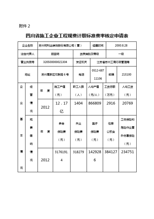 规费取费证