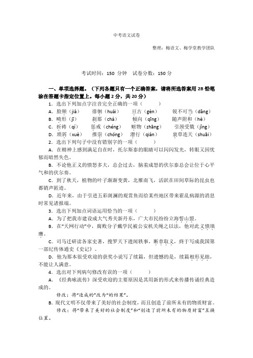 辽宁省丹东市2021年中考语文试卷(word版含答案)